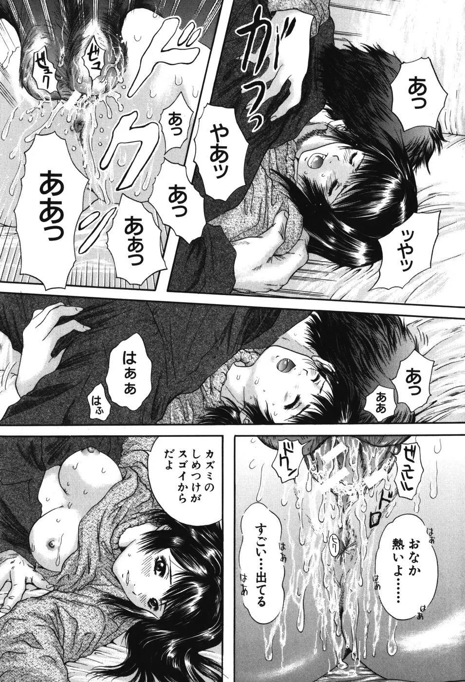 先輩… Page.125