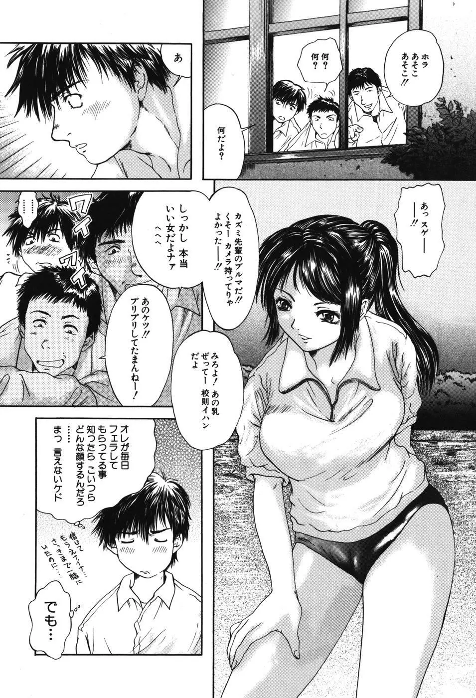 先輩… Page.16