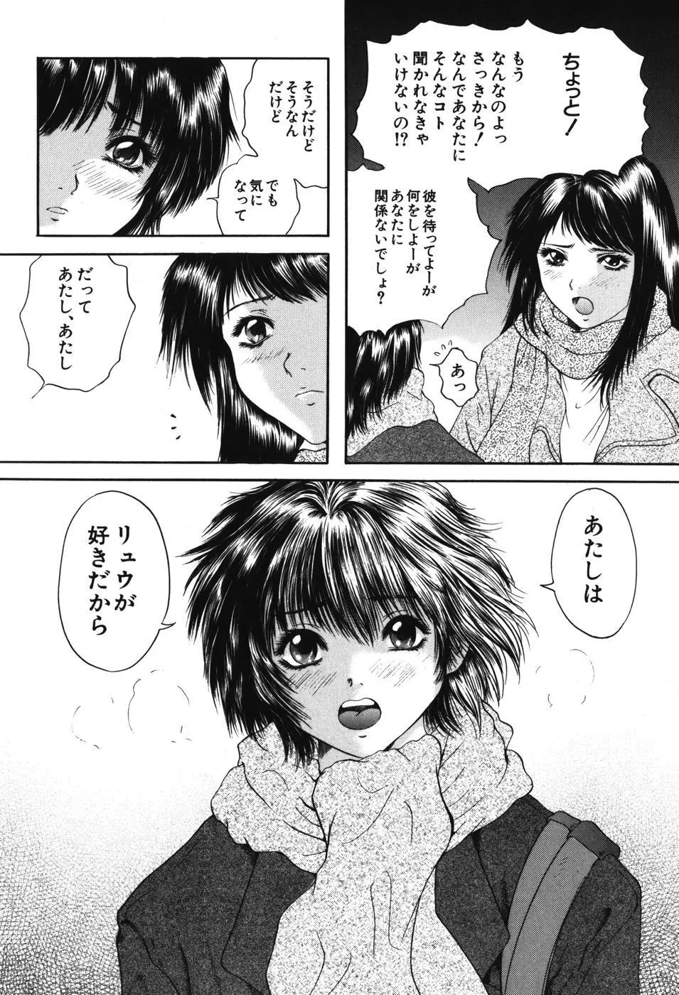 先輩… Page.168