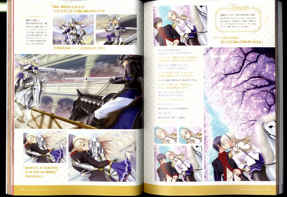 ワルキューレロマンツェ［少女騎士物語］ ビジュアルファンブック Page.36