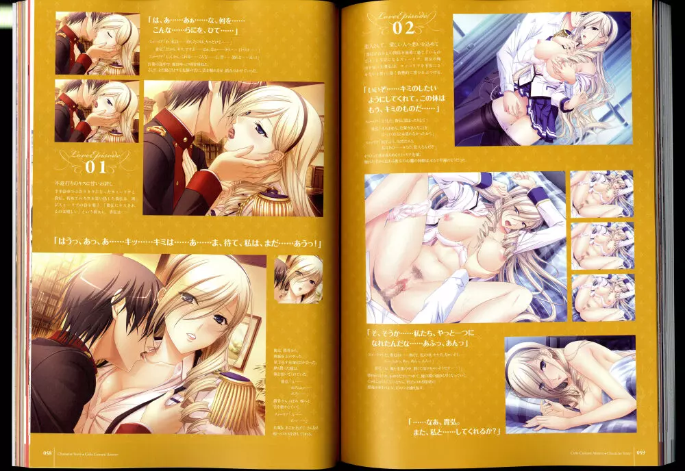 ワルキューレロマンツェ［少女騎士物語］ ビジュアルファンブック Page.37