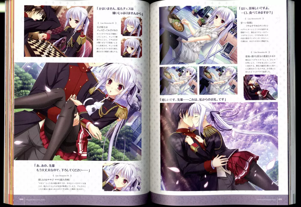ワルキューレロマンツェ［少女騎士物語］ ビジュアルファンブック Page.53
