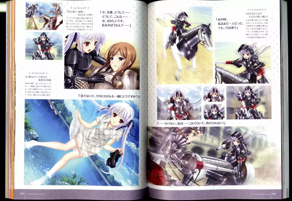 ワルキューレロマンツェ［少女騎士物語］ ビジュアルファンブック Page.54