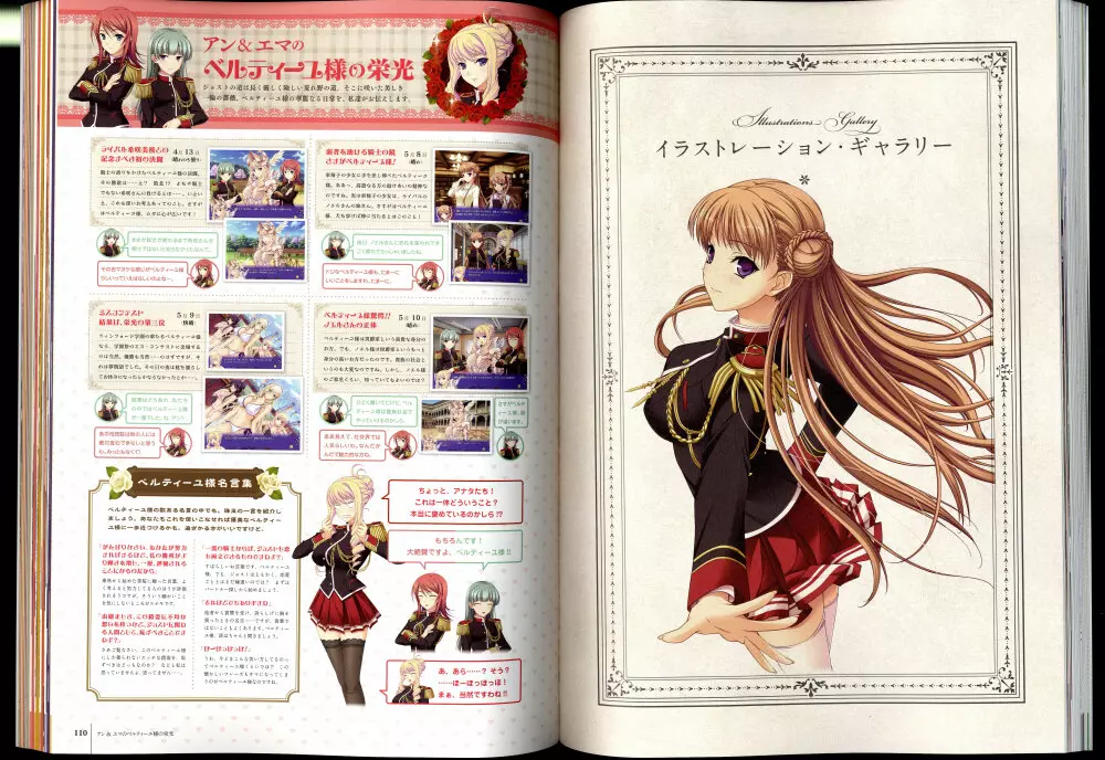 ワルキューレロマンツェ［少女騎士物語］ ビジュアルファンブック Page.63