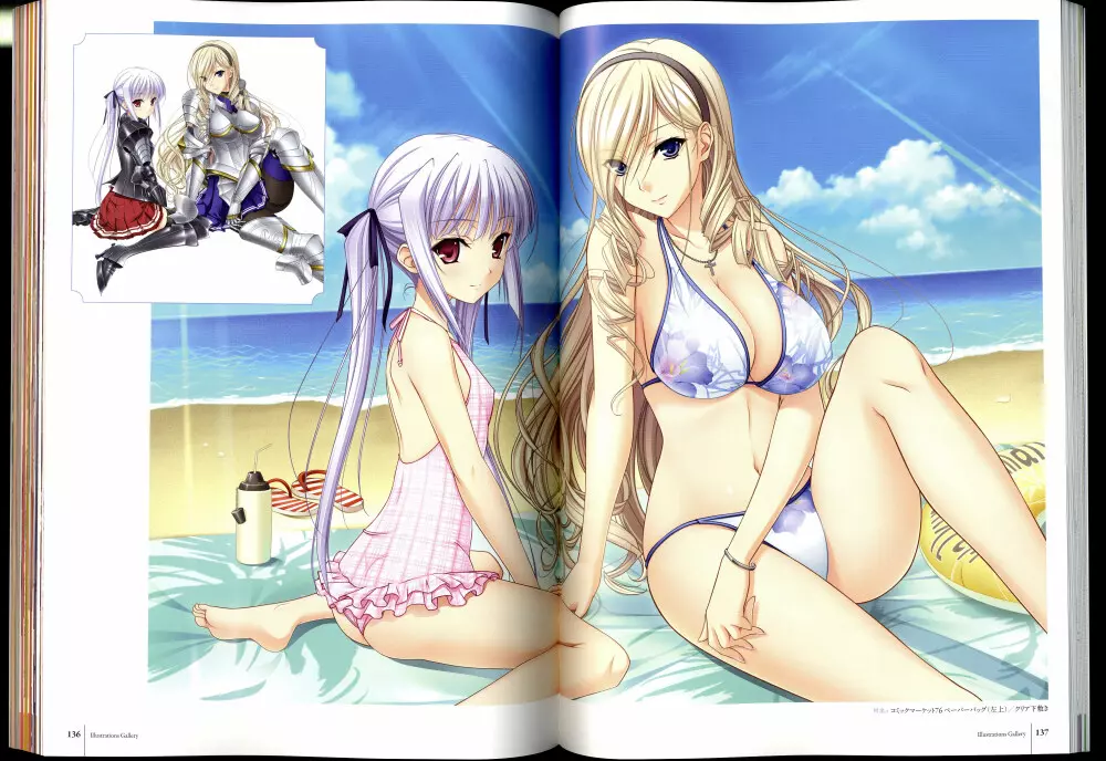 ワルキューレロマンツェ［少女騎士物語］ ビジュアルファンブック Page.76