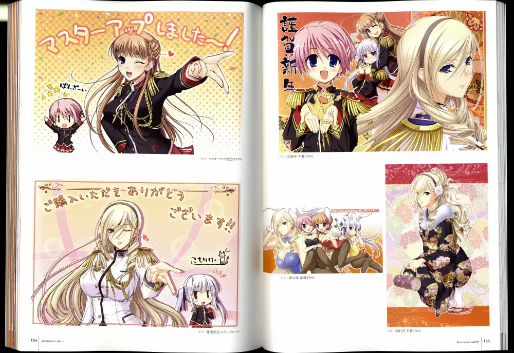 ワルキューレロマンツェ［少女騎士物語］ ビジュアルファンブック Page.85