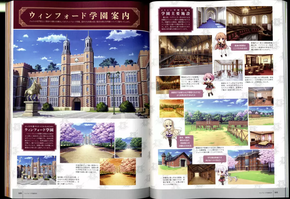 ワルキューレロマンツェ［少女騎士物語］ ビジュアルファンブック Page.88