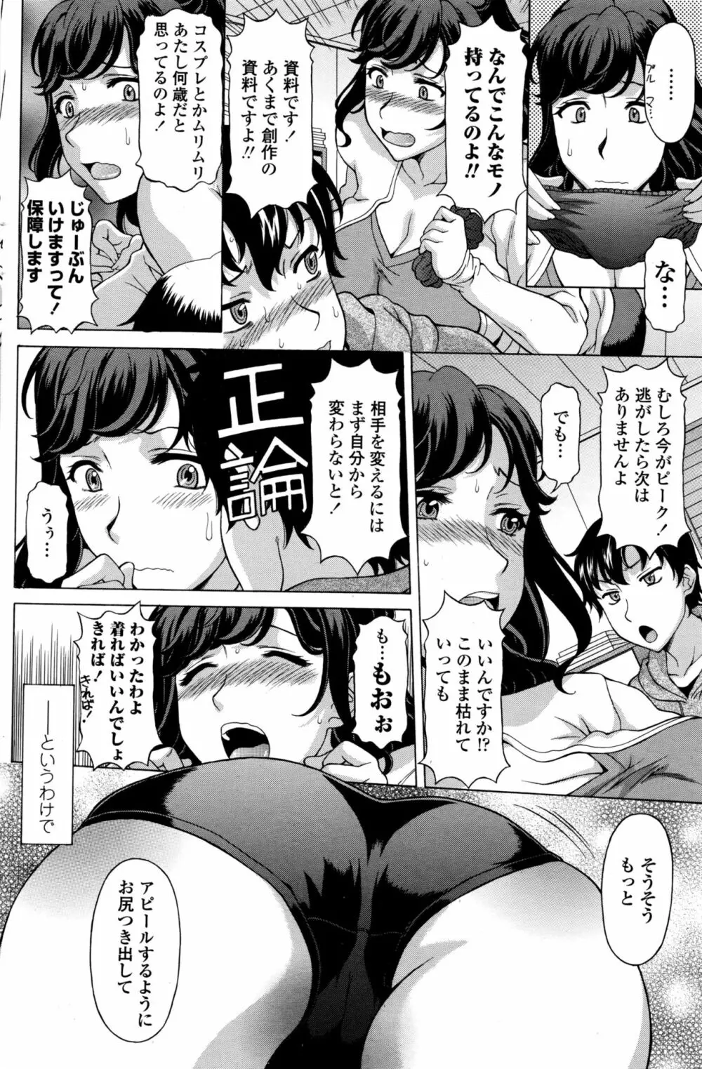 COMIC ペンギンクラブ山賊版 2016年6月号 Page.109