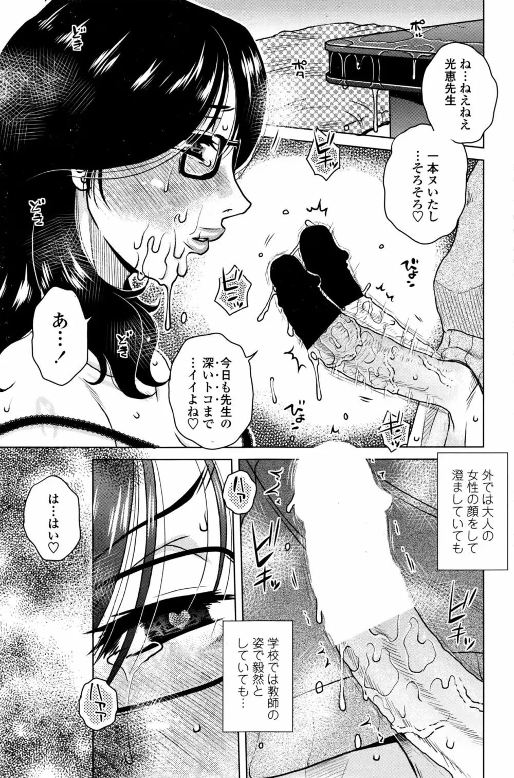 COMIC ペンギンクラブ山賊版 2016年6月号 Page.178