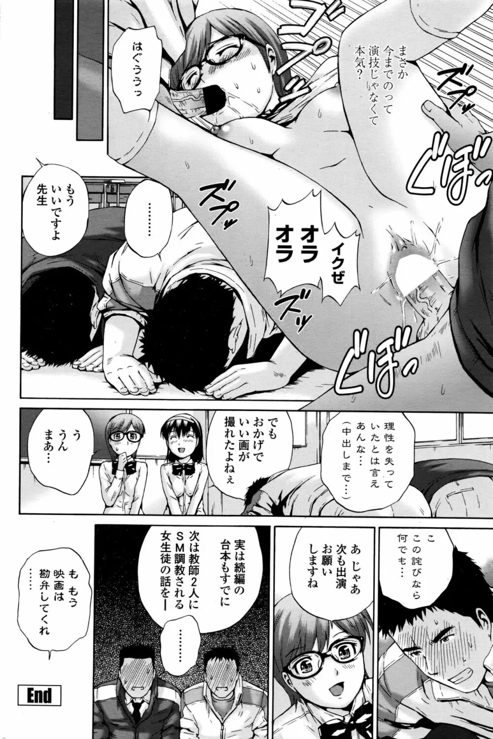 COMIC ペンギンクラブ山賊版 2016年6月号 Page.79