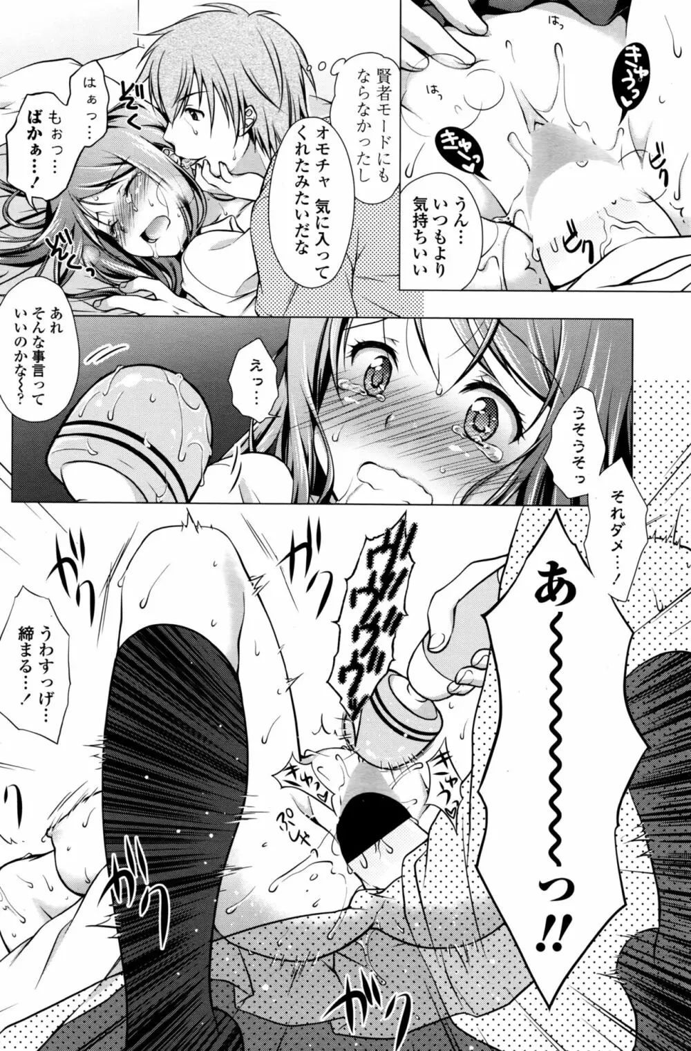 COMIC ペンギンクラブ山賊版 2016年6月号 Page.97