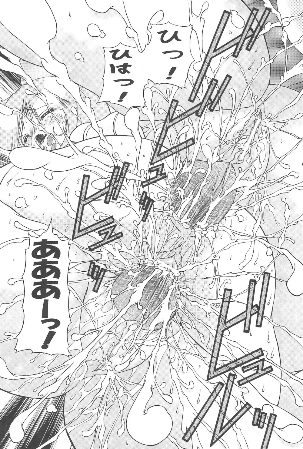 未熟!!半熟!!ロリロリ盛り!! 6 Page.17