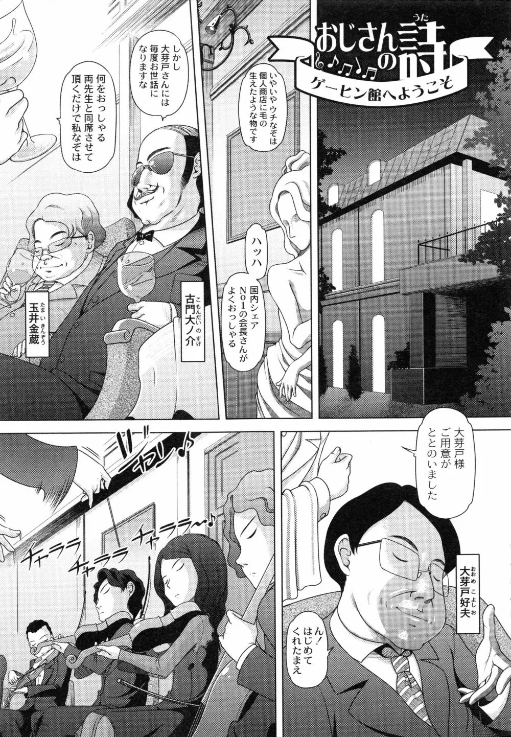 発イク！ケロリズム ~ヒミツの中身はもうオトナ♪~ Page.161