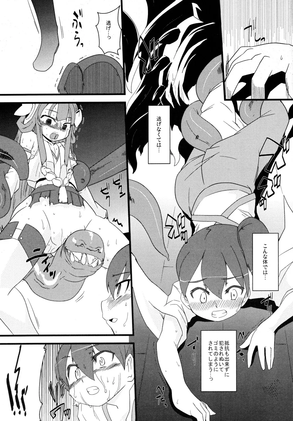 幼艦 Page.13