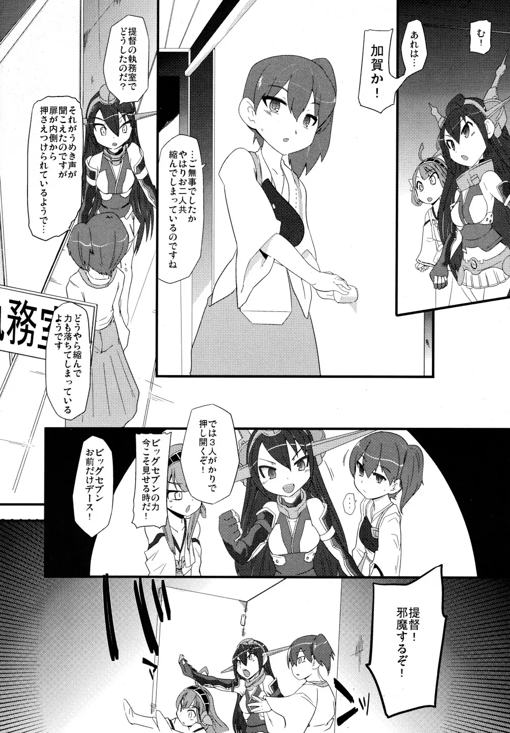 幼艦 Page.4