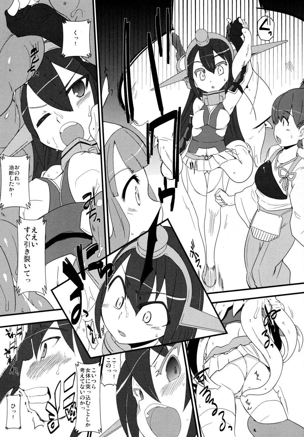 幼艦 Page.7