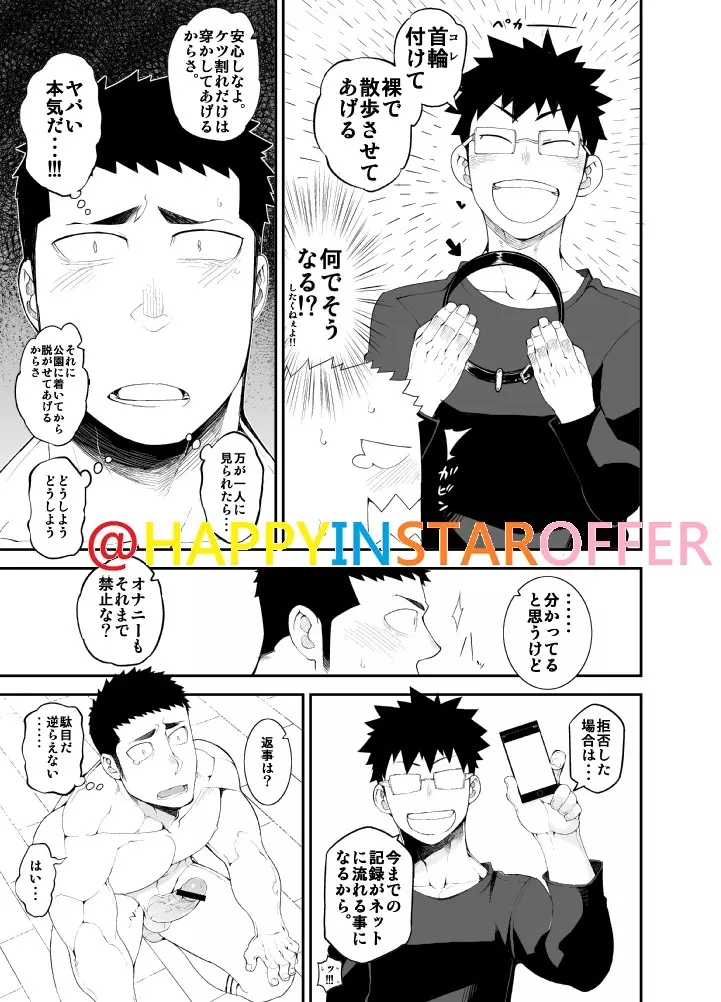 capture:2 Page.8