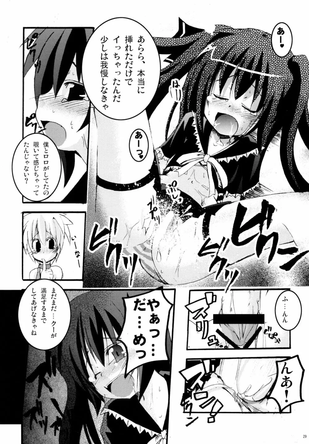 パニャ!! 2 Page.28