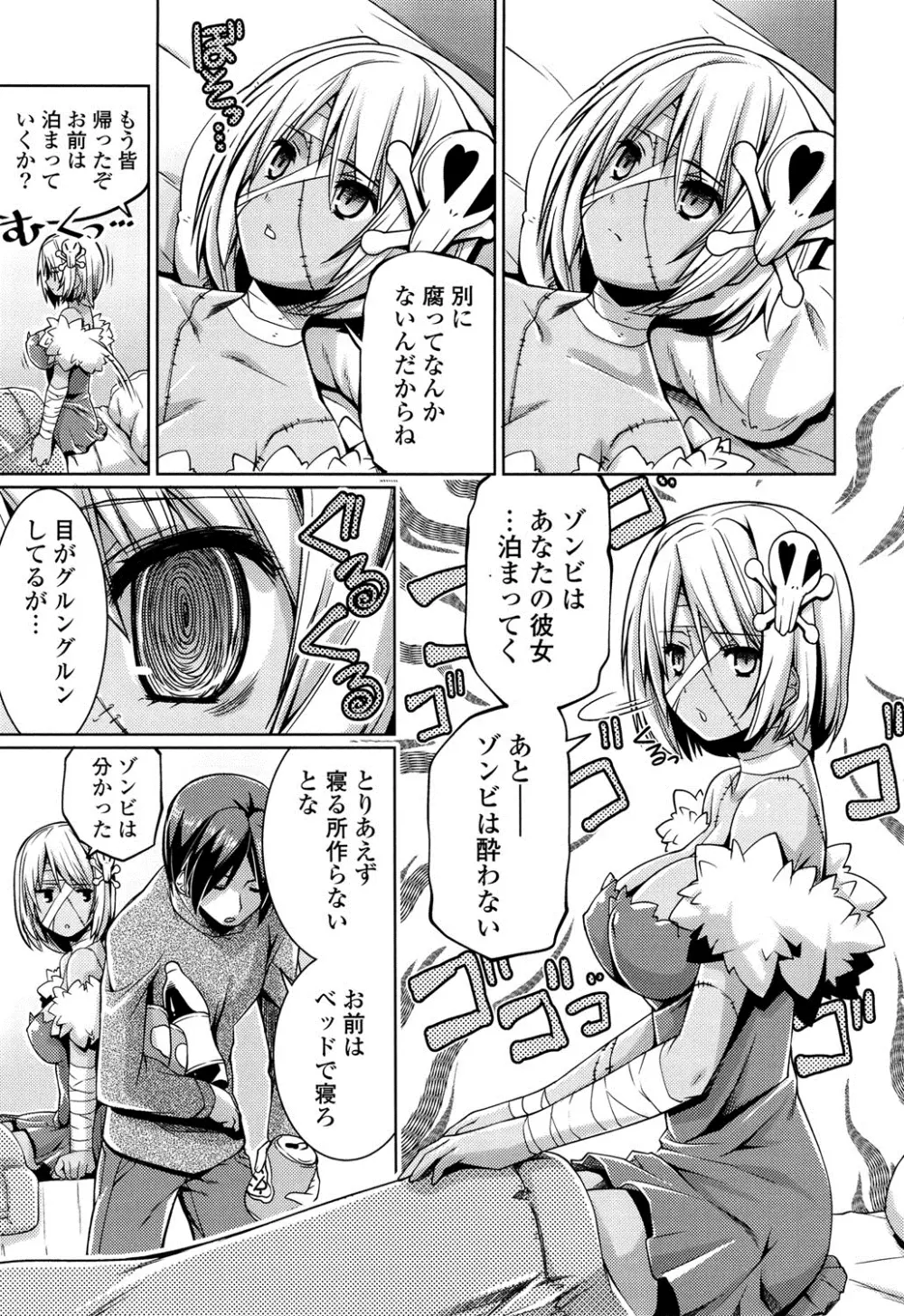 子宮の扉をこじ開けて Page.10