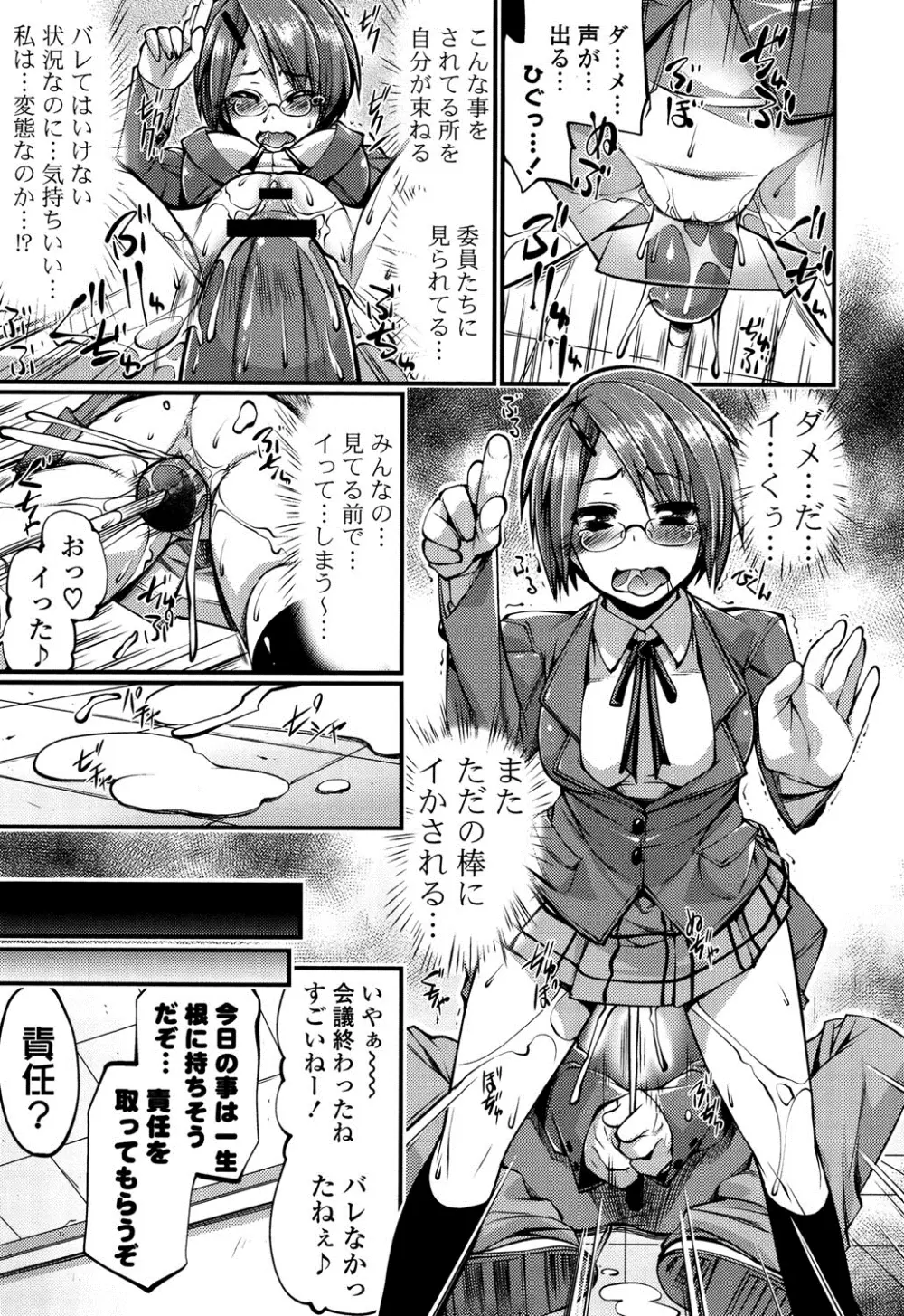 子宮の扉をこじ開けて Page.160