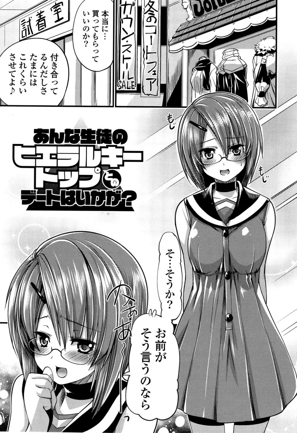 子宮の扉をこじ開けて Page.168