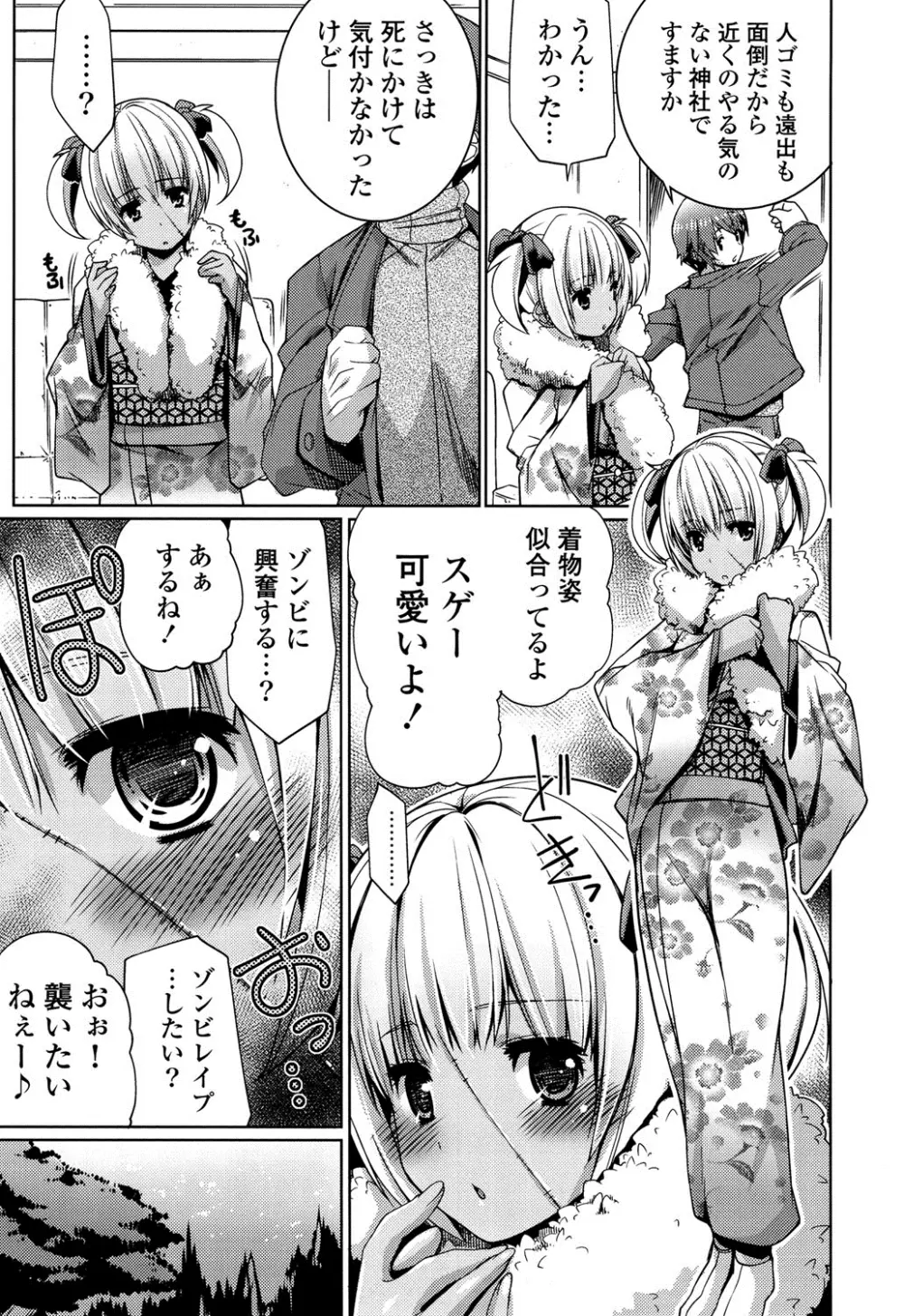 子宮の扉をこじ開けて Page.32