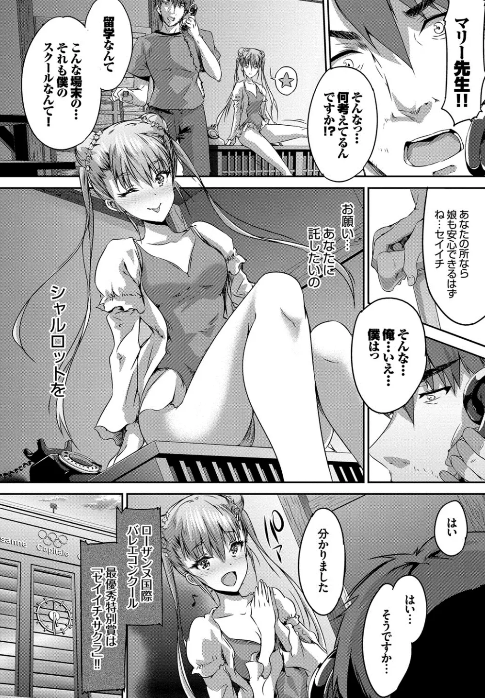 少女カラフル Page.129