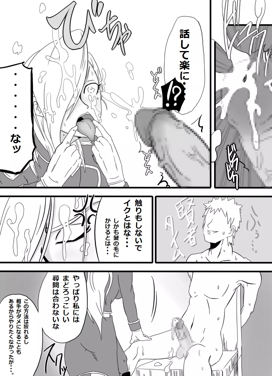 お口でイこう!!～金髪巨乳女少将編～ Page.12