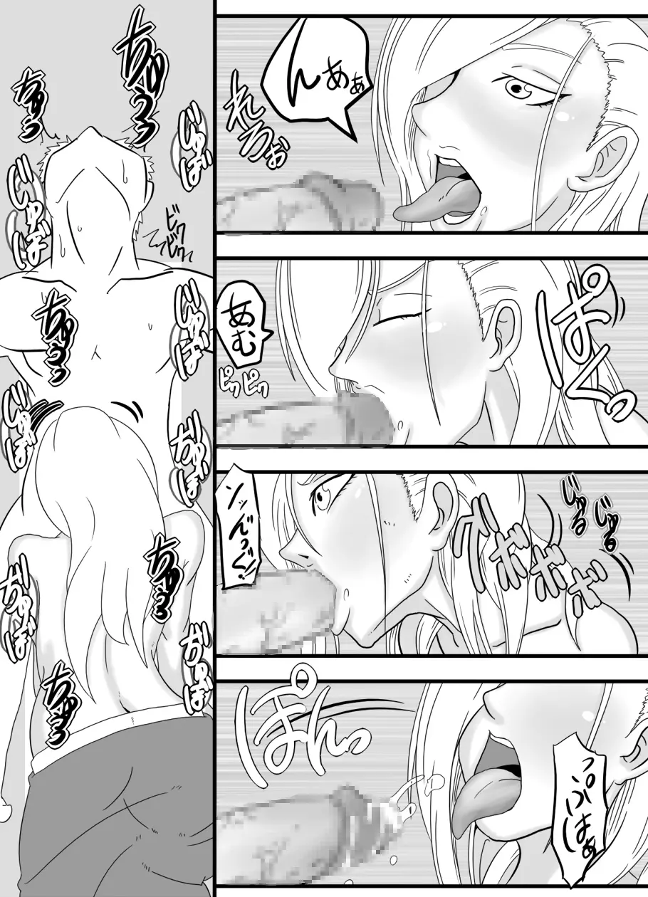 お口でイこう!!～金髪巨乳女少将編～ Page.24