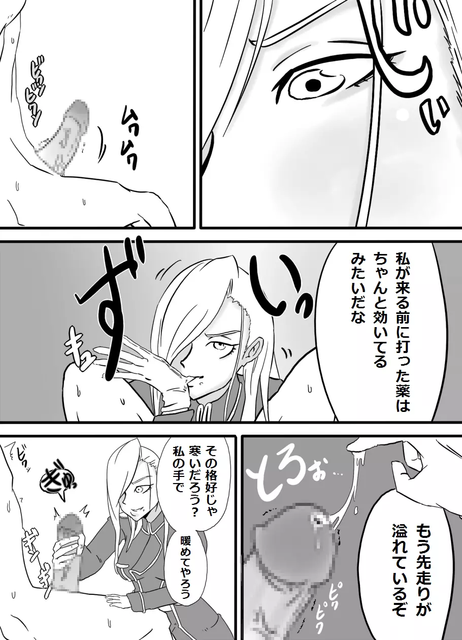 お口でイこう!!～金髪巨乳女少将編～ Page.6