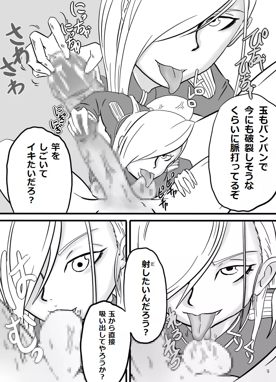 お口でイこう!!～金髪巨乳女少将編～ Page.9