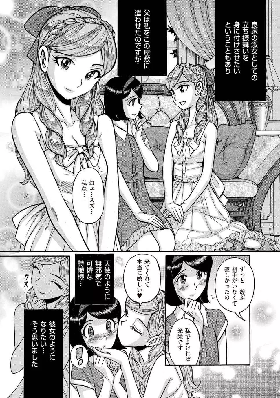 たま姫 Page.187