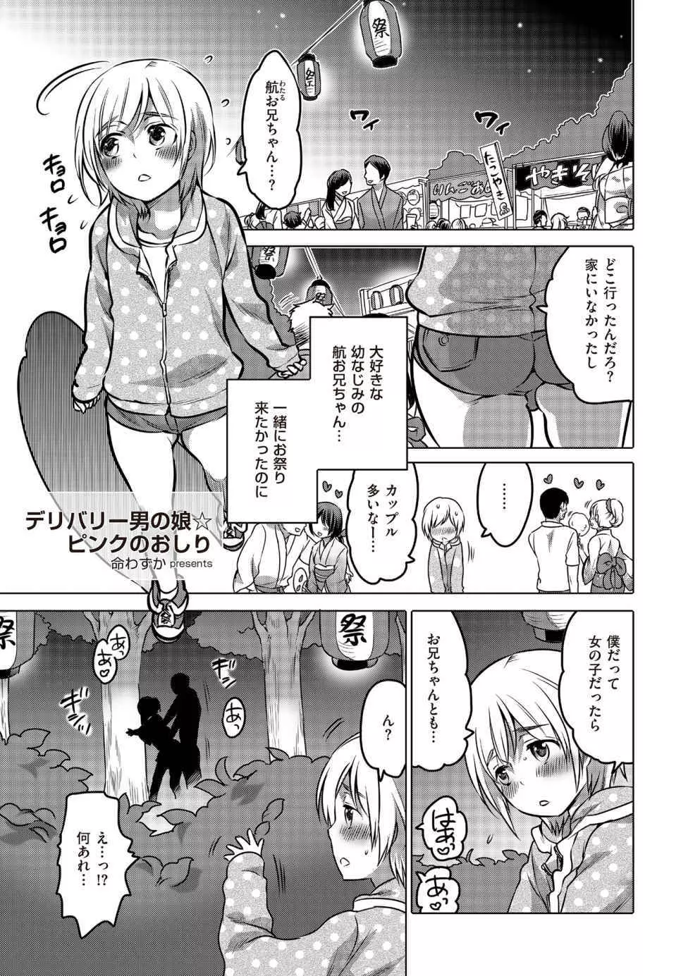 たま姫 Page.73