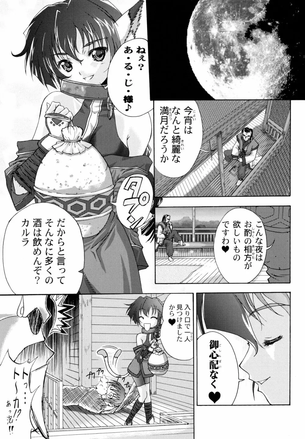 まほろば Page.10