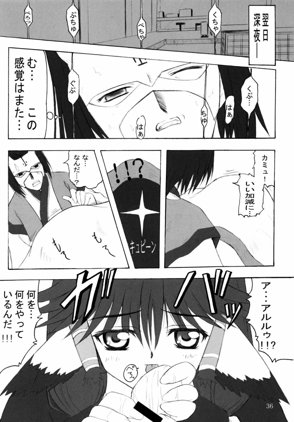 まほろば Page.35