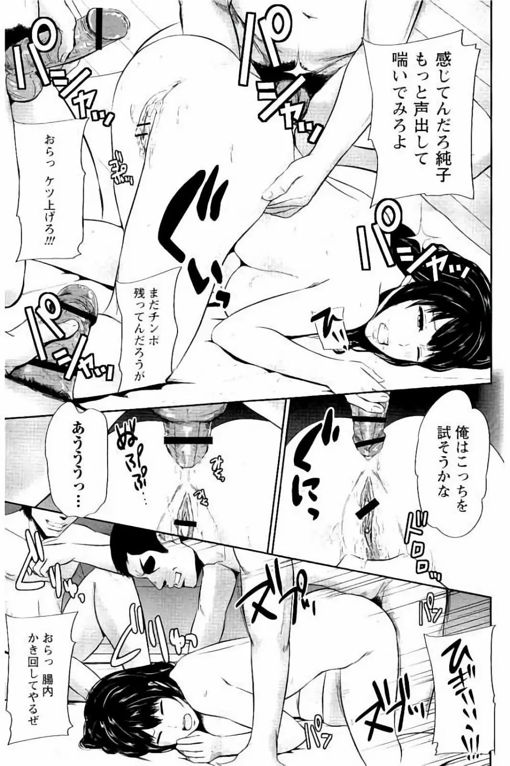 蜜液の渦 ～滴り堕ちる若妻達～ Page.172