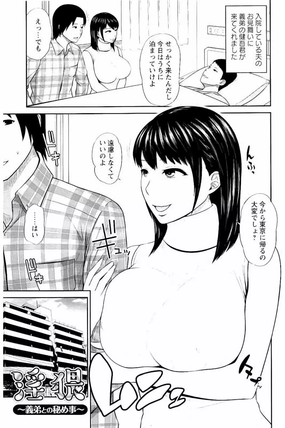 蜜液の渦 ～滴り堕ちる若妻達～ Page.26