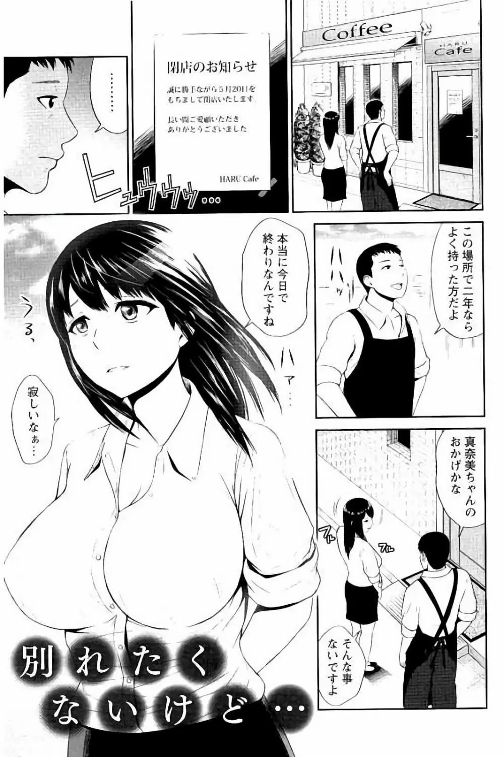 蜜液の渦 ～滴り堕ちる若妻達～ Page.46