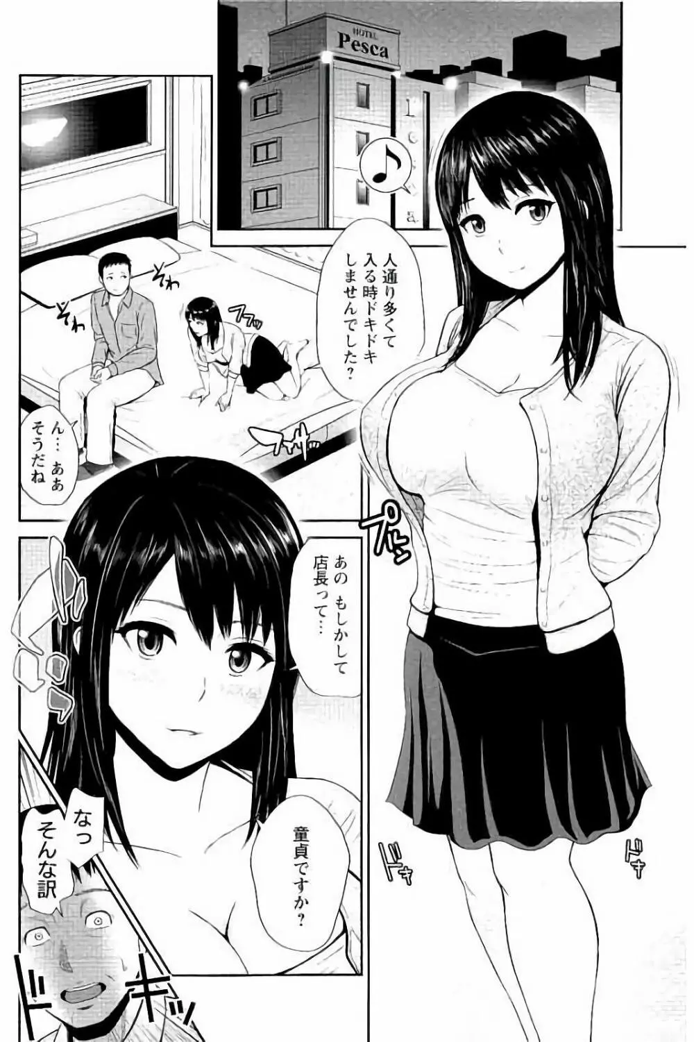 蜜液の渦 ～滴り堕ちる若妻達～ Page.51