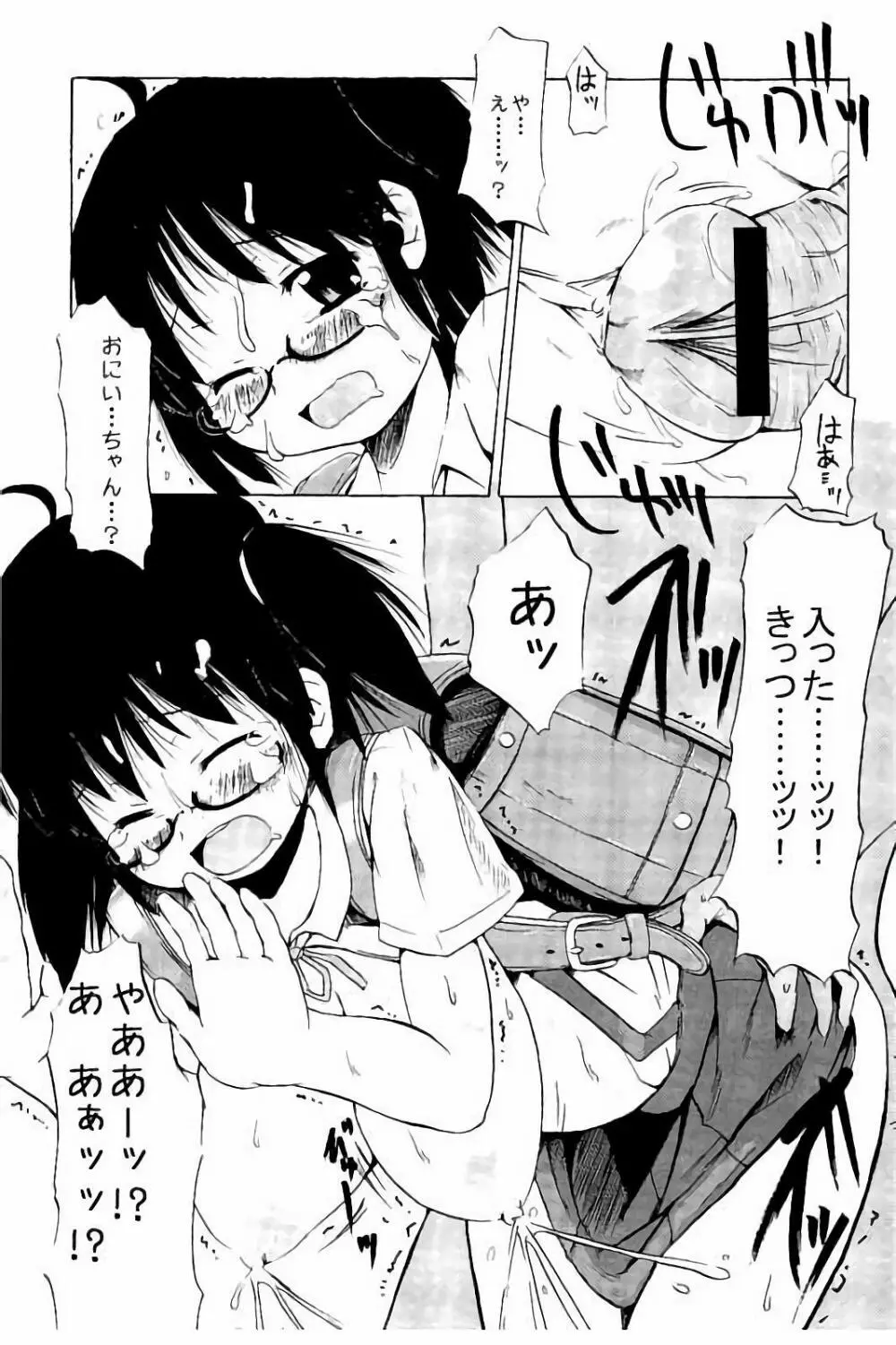 つりスカ少女とセックスする方法 Page.154