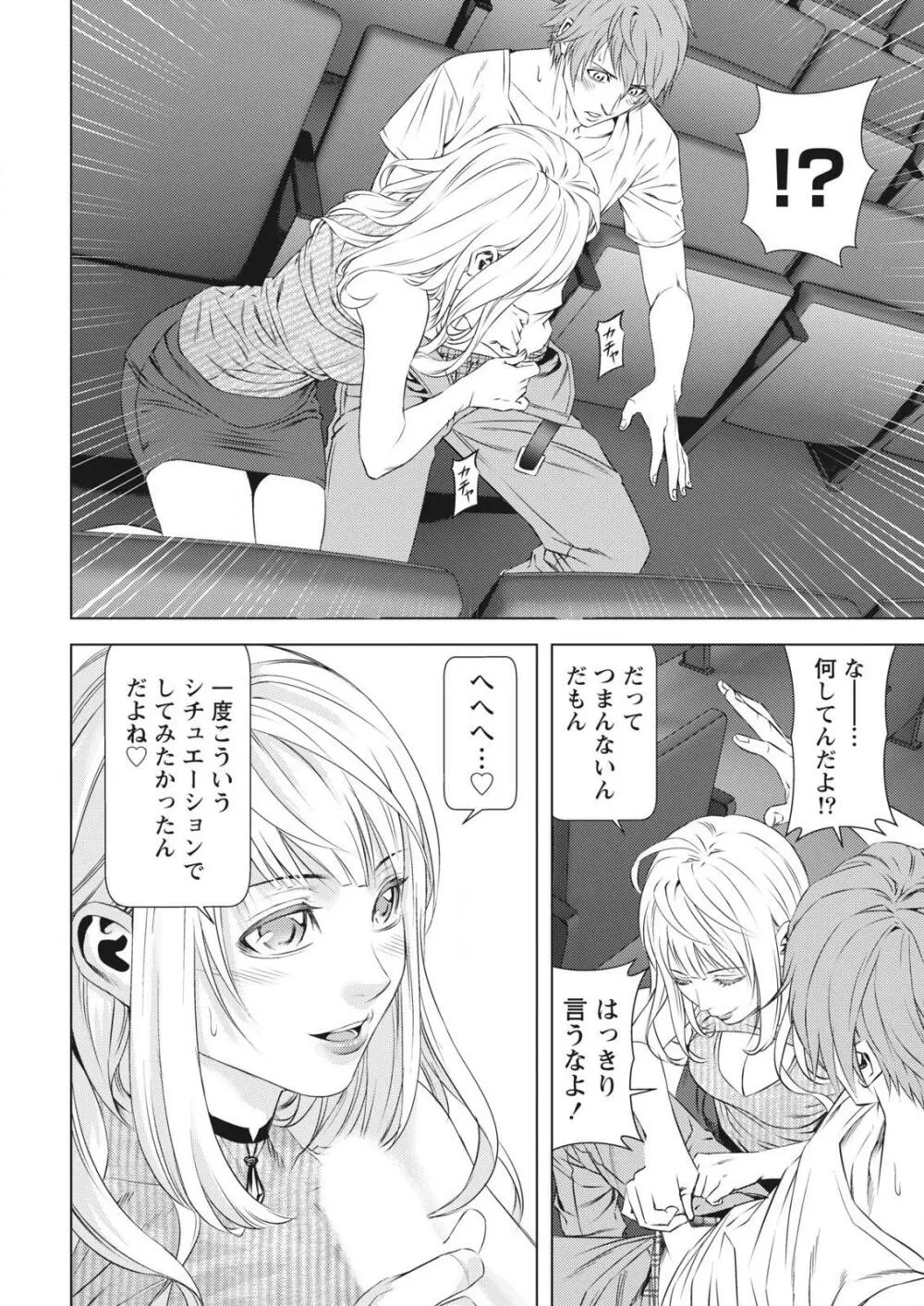 ロスト Page.42