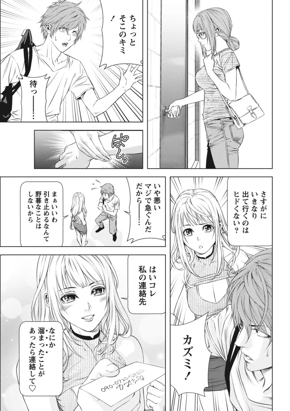 ロスト Page.50