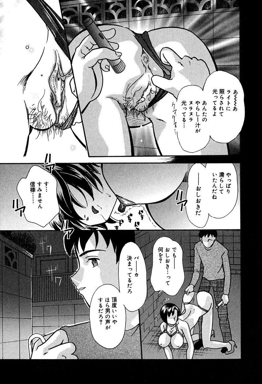 哀母 Page.82