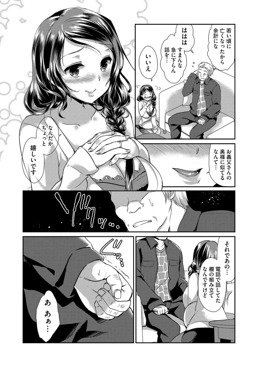 人妻不信 〜淫欲に堕ちる爆乳達〜 Page.12