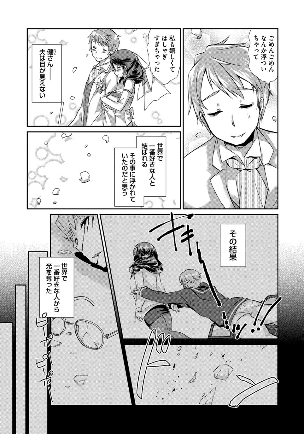 人妻不信 〜淫欲に堕ちる爆乳達〜 Page.5