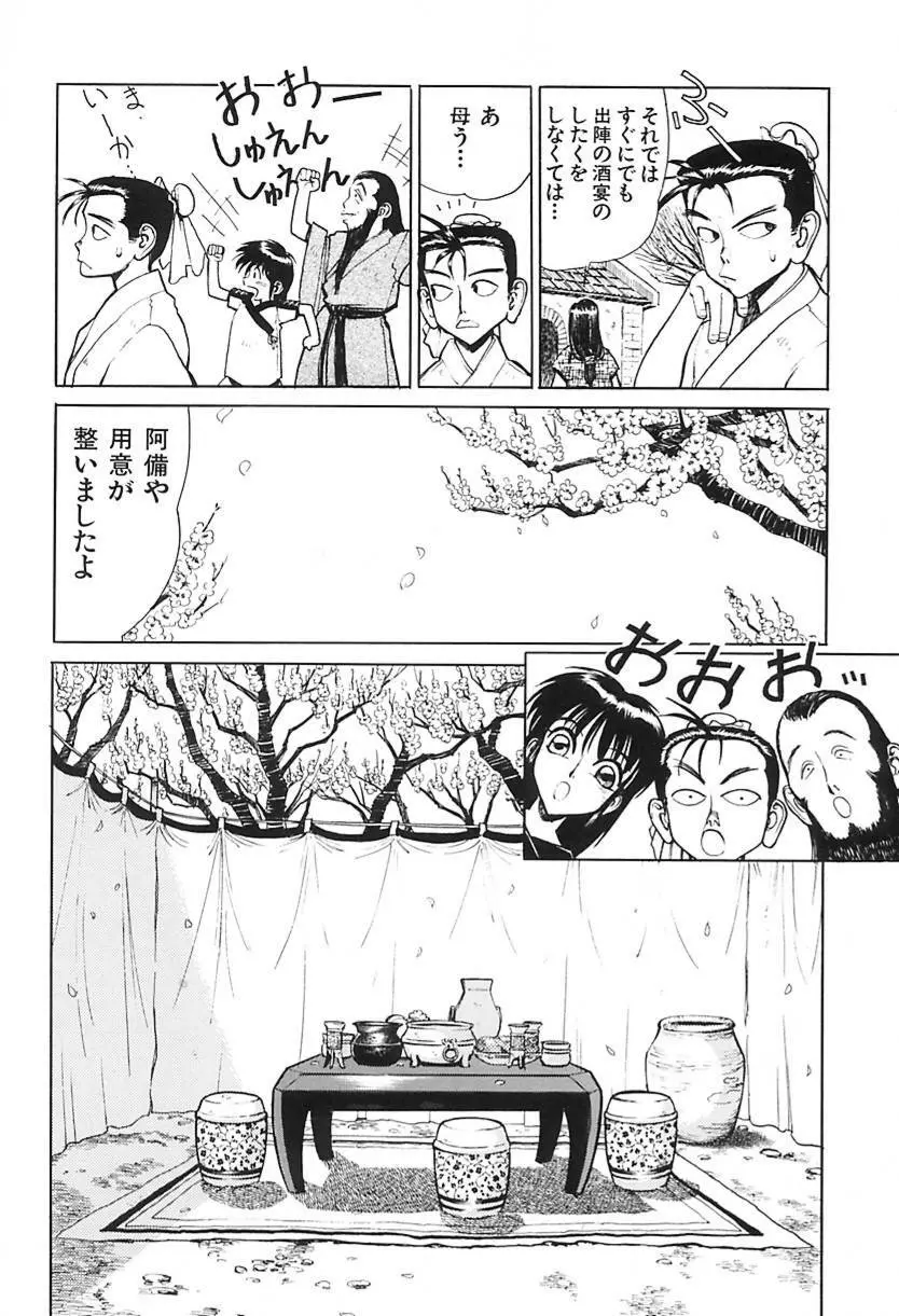 清水清のHな本 Page.103