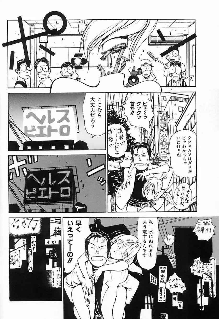 清水清のHな本 Page.11