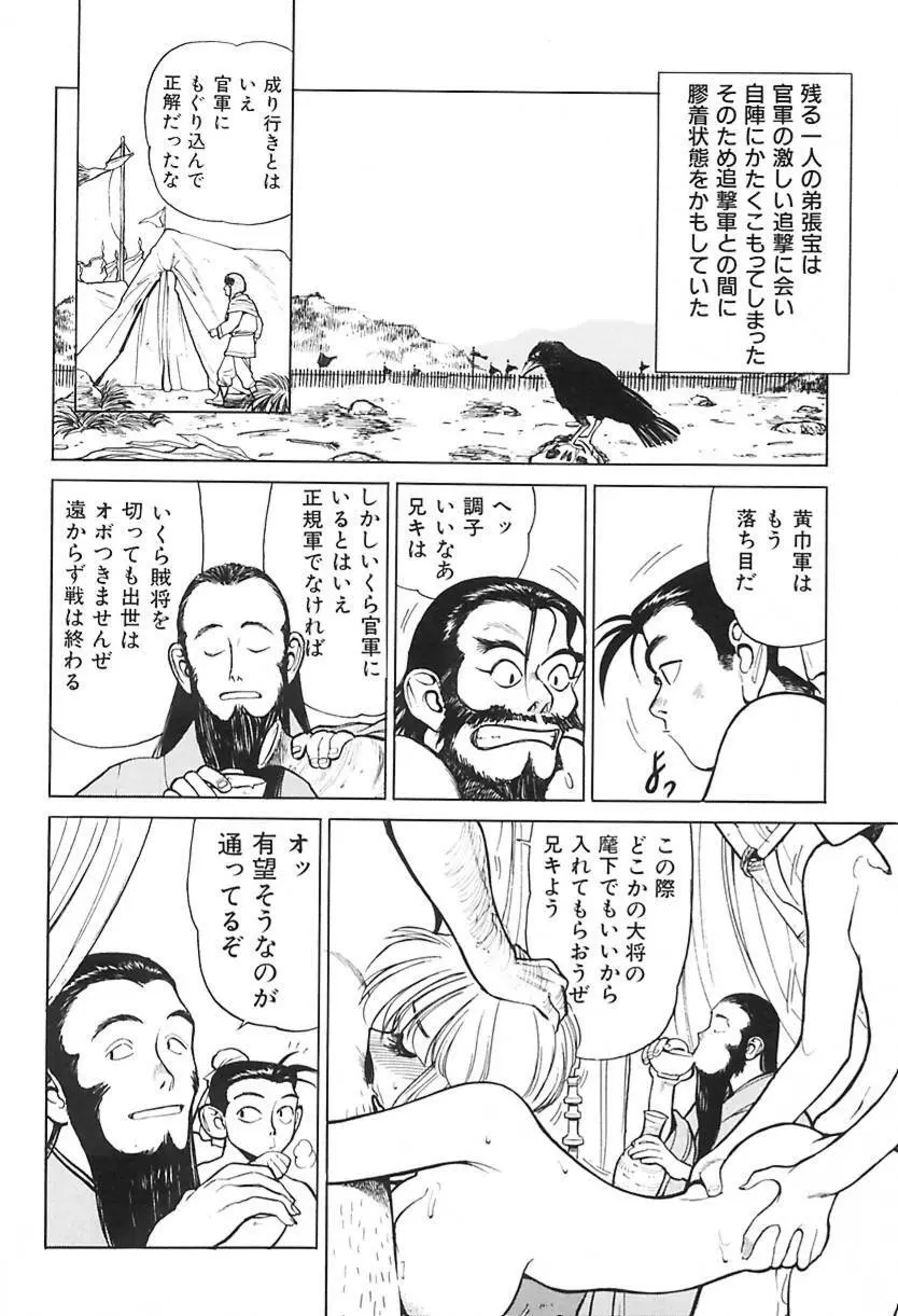 清水清のHな本 Page.111
