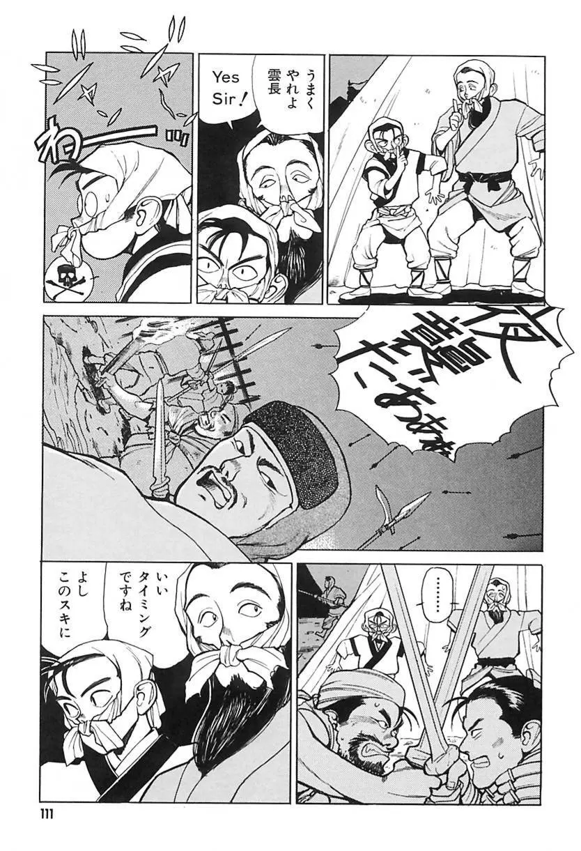 清水清のHな本 Page.114