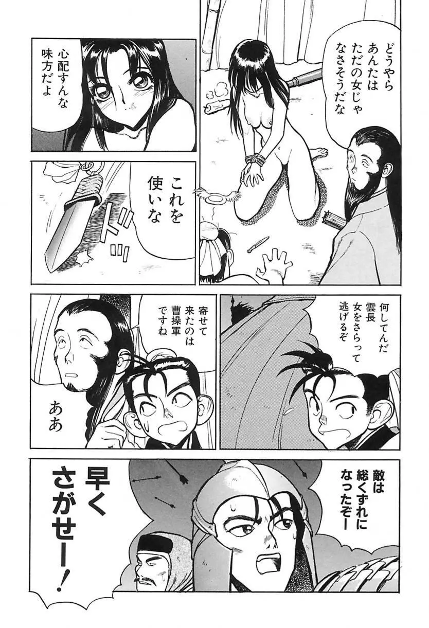 清水清のHな本 Page.122
